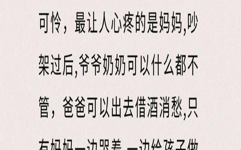 夫妻之间吵架最伤人的话（夫妻吵架最忌讳说的话）
