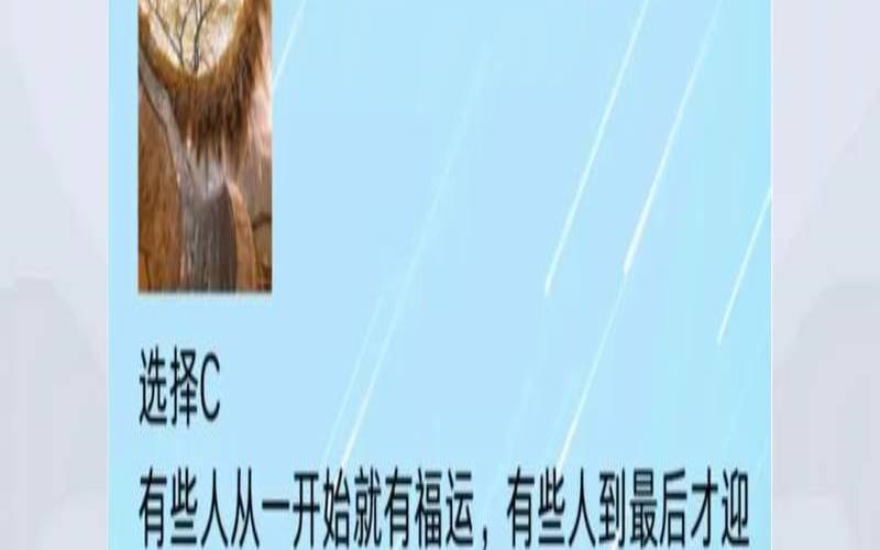 测你今生会有什么福气（测你今生会有什么福气）