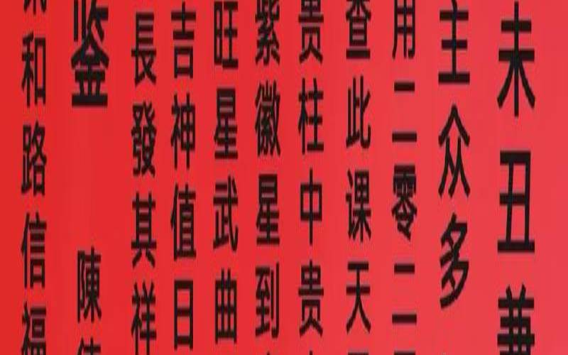 2020年11月27日吉时吉日（日课断事吉凶法）