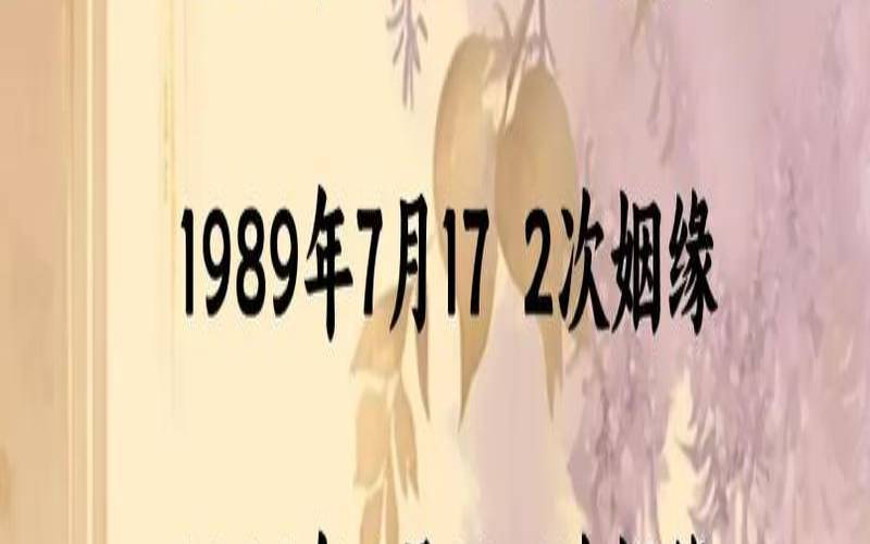 能接受生过孩子的女人（双方出生日期看姻缘）