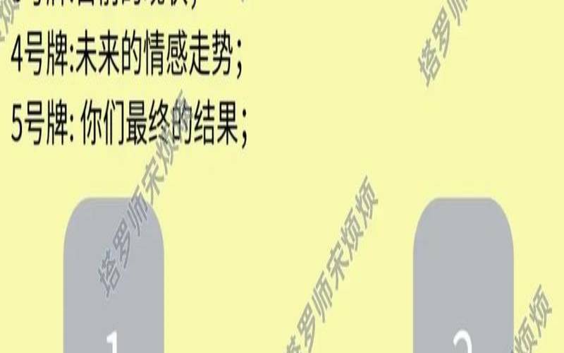 塔罗牌占卜近期感情视频（塔罗占卜即将到来的事）
