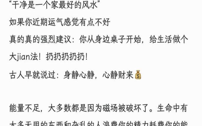 怎么让家里风水好起来（运气不好扔三样东西）
