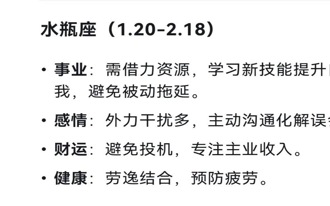 紫薇十二星座今日运势查询（每日运势app下载）