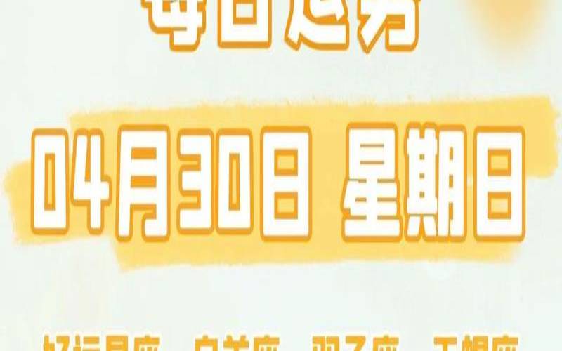 莫小棋星座2022年（查看星座运势的软件）