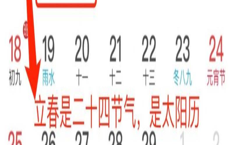 没有立春的年份怎么算属相（不立春的年叫什么年）