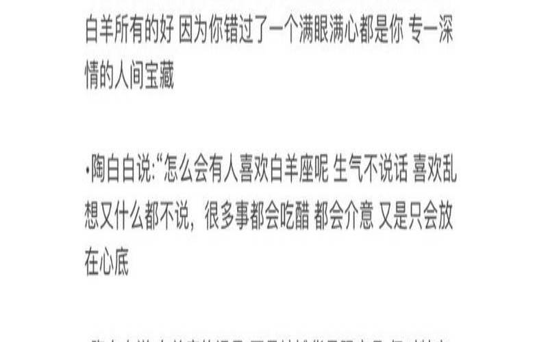 陶白白深度解析双子座运势（陶白白说白羊座）