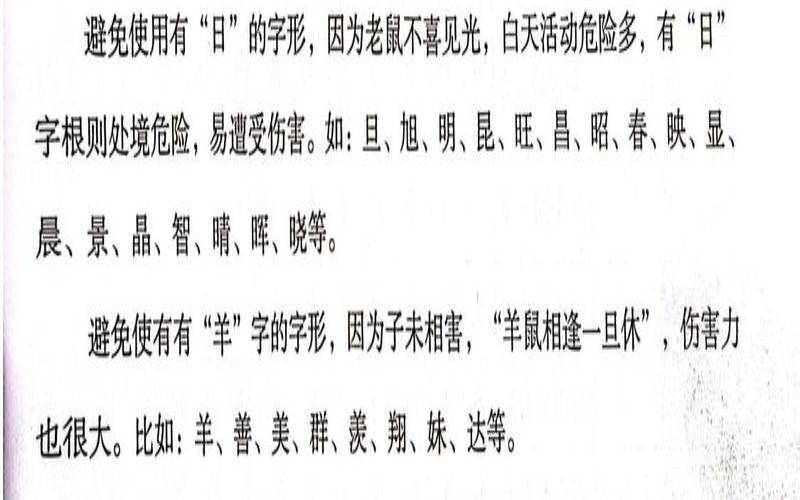 属鼠的宝宝取名小名（属鼠吉利名字小名）