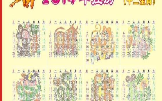 12生肖属马的是几几年生的（什么时候是马年）