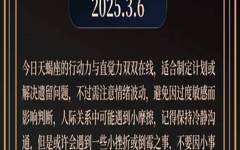 天蝎座女运势2021年下半年（天蝎座今日运势女）