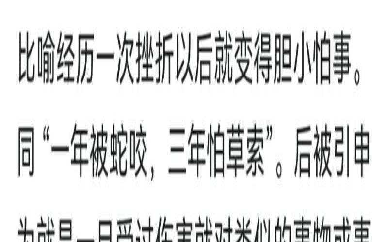 什么事情很可怕（最害怕的事情往往会发生）