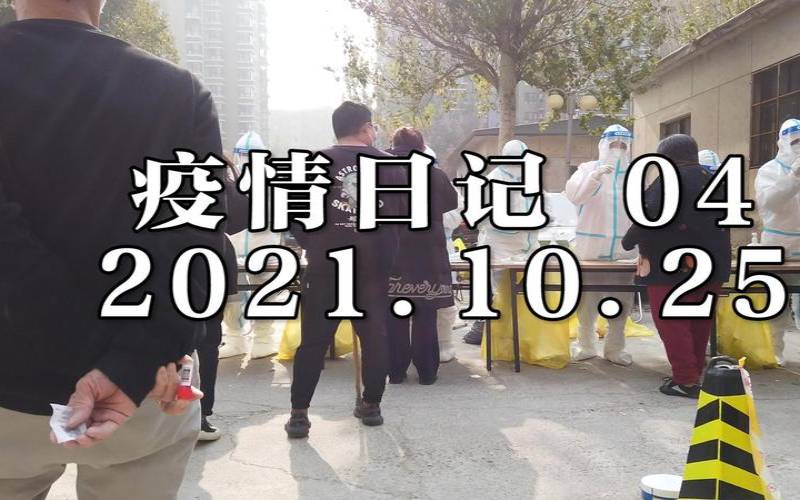 北京昌平新增4例确诊病例（北京新增本土确诊病例详情）