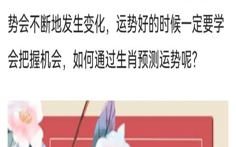 免费测2020年运势及运程（运气测试免费）