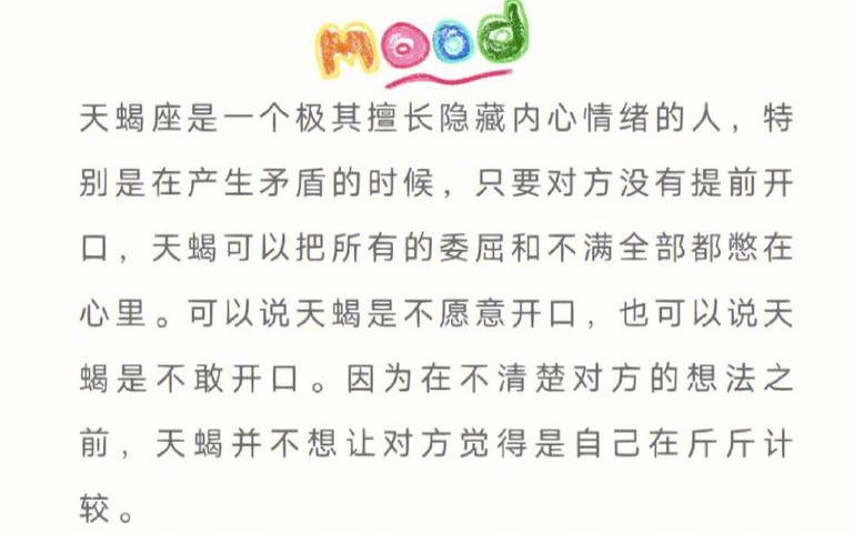 能让天蝎座低头的人（特别有经商头脑的星座）
