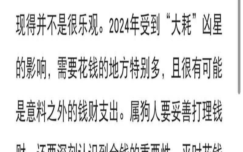 属狗人什么年份犯太岁（2025属狗冲太岁很严重吗）