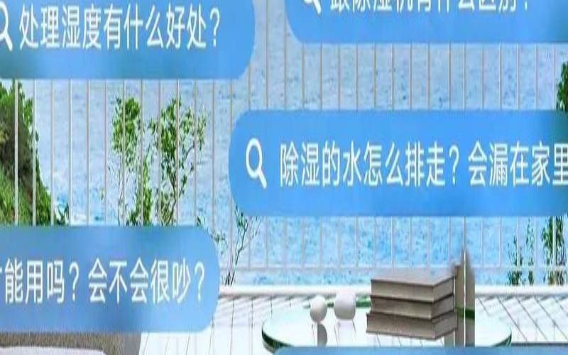 高温高湿的标准（室内湿度70需要除湿吗）