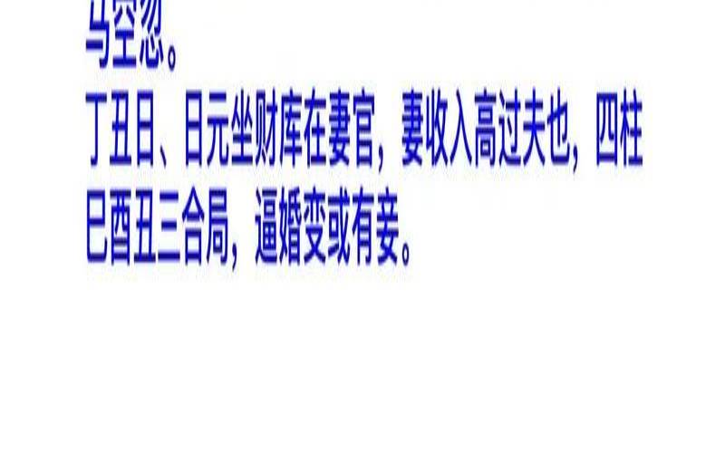 日柱丁卯配偶性格（丁卯日柱看配偶）