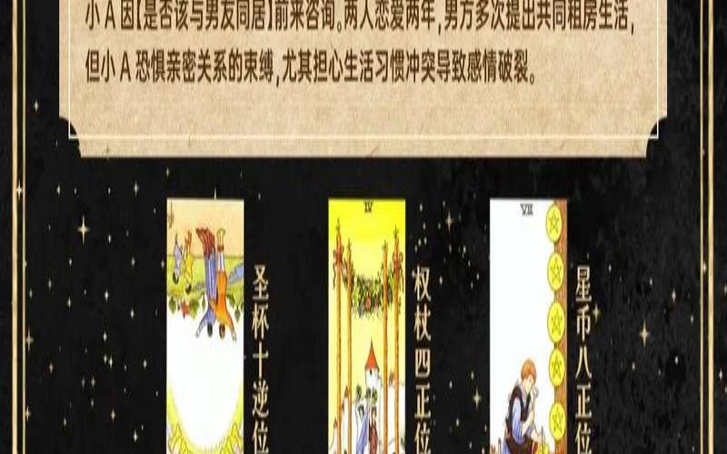 塔罗牌有什么依据吗（塔罗牌是科学还是迷信）