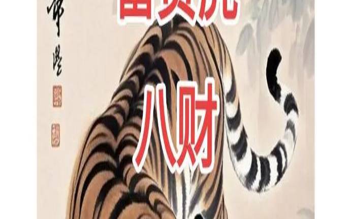 1962年生肖虎2021年运势（62年虎做什么生意好）