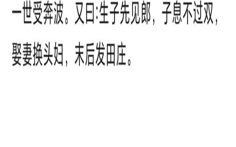 哪四个时辰出生的命运最好（桃花命农历几日的女人）