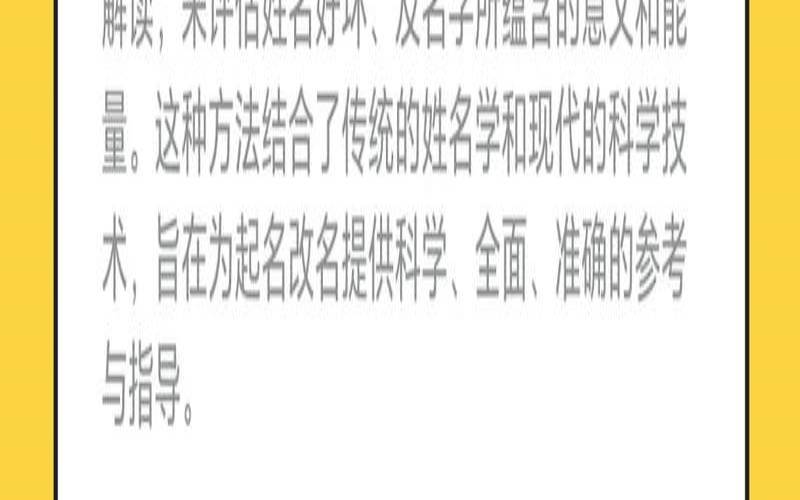 在线取名免费测试（起名打分免费测试）