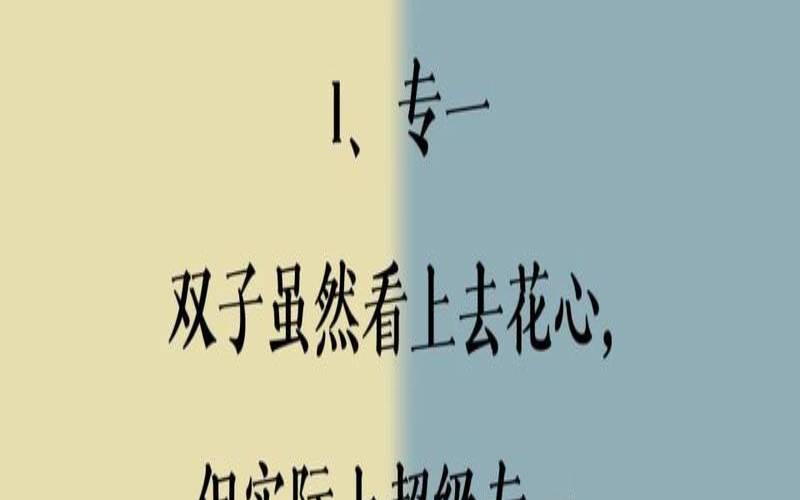 看似花心实际专一的星座女（看似花心其实专一的星座男）