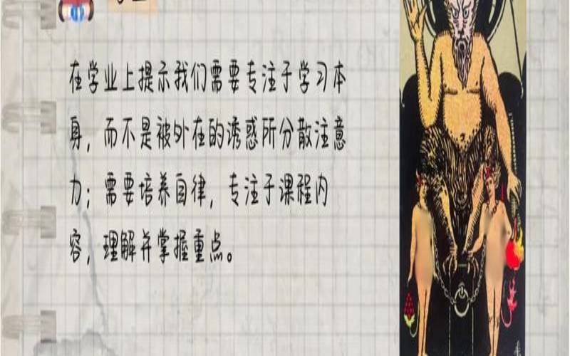 恶魔正位的爱情意义（恶魔正位能不能在一起）