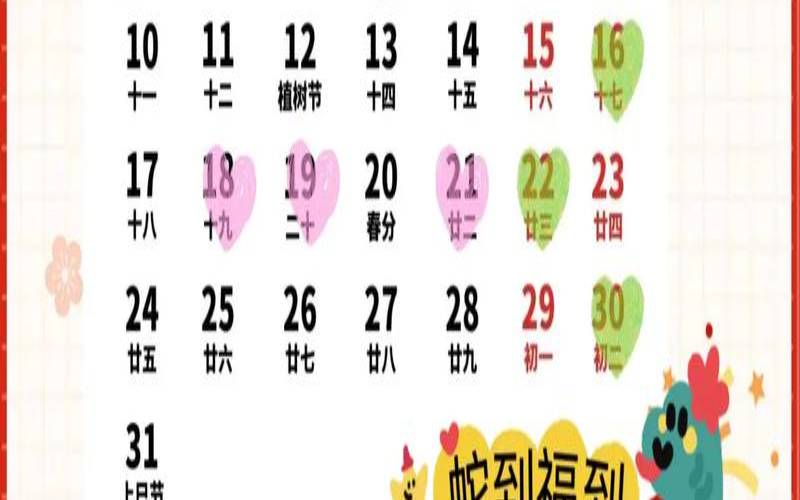 黄历2021年9月黄道吉日装修（2025年装修开工黄道吉日）