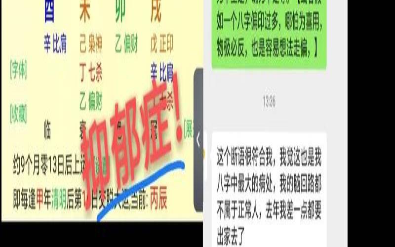 2016年财运算命（命里为何有抑郁症）