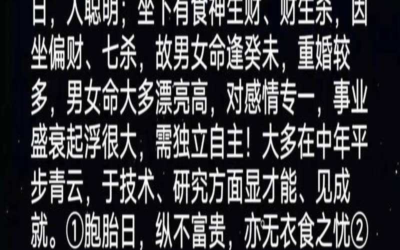 丁丑日柱与戊辰日柱合吗（丁未日柱男命配偶）