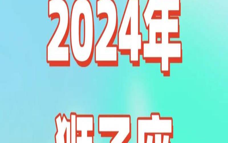 狮子座今日运势塔罗占卜（怎么查看今日运势）