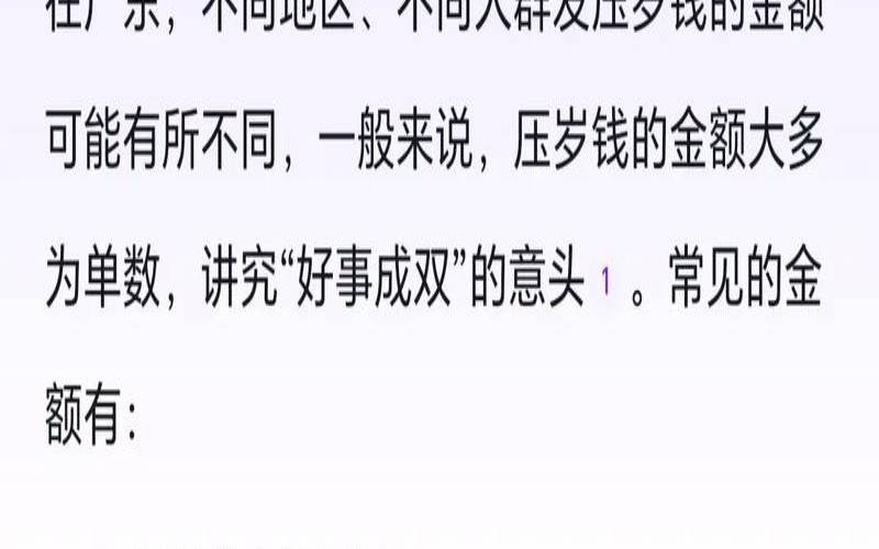 过年给压岁钱给多少（压岁钱一般给多少吉利）
