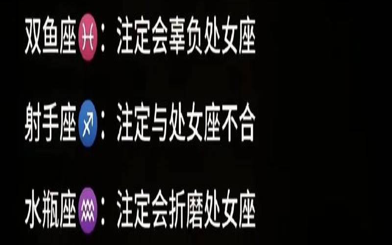 星座表十二星座处女座（12星座男想保护哪个星座女）