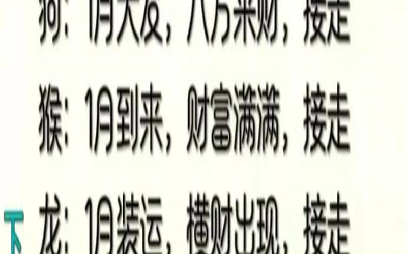 看看我的财运怎么样（免费查一下自己的财运如何）