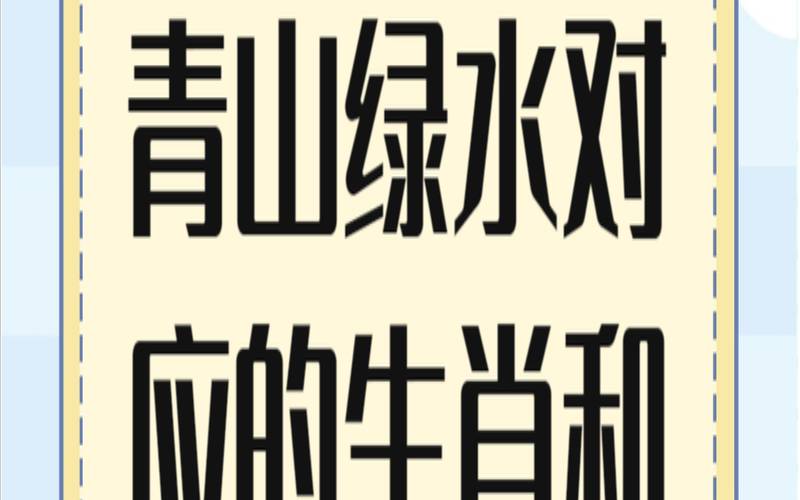 女友是代表什么生肖（带绿帽打一精准生肖）