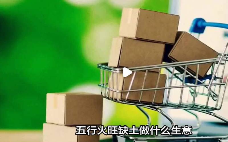 五行缺土店铺摆什么好（缺土适合做什么行业）