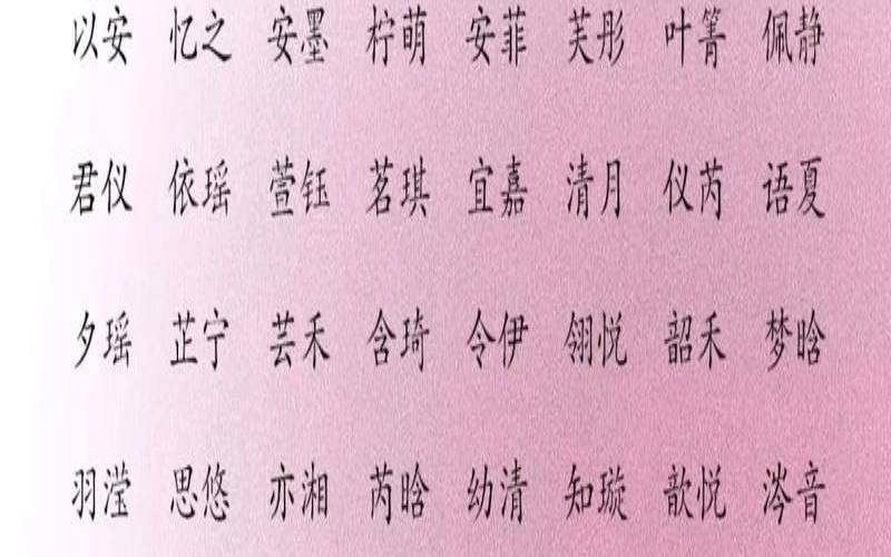 2021取名字女孩（南字取名的女孩名字）