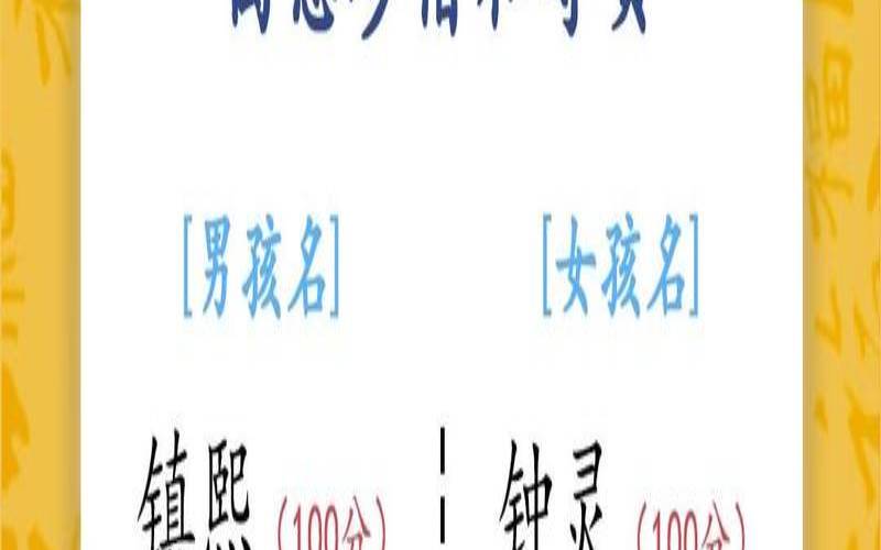 五行属金的有什么字男孩用（五行属金男孩取名的字）