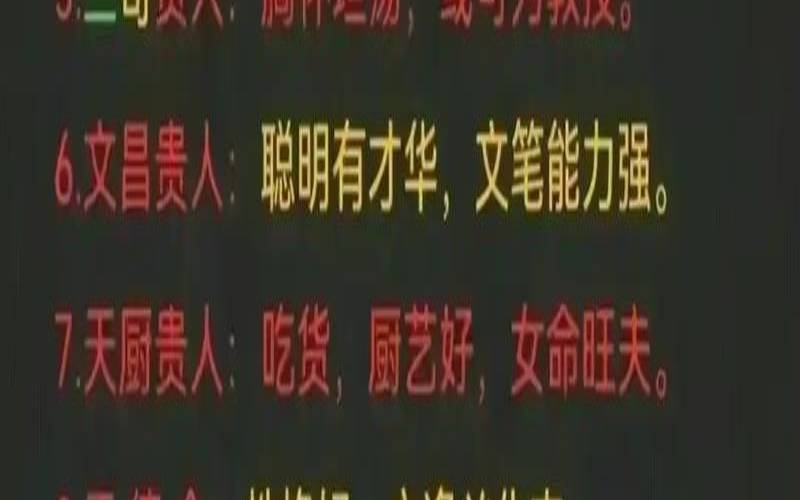八字隔角煞详解（八字神煞速查及详解）