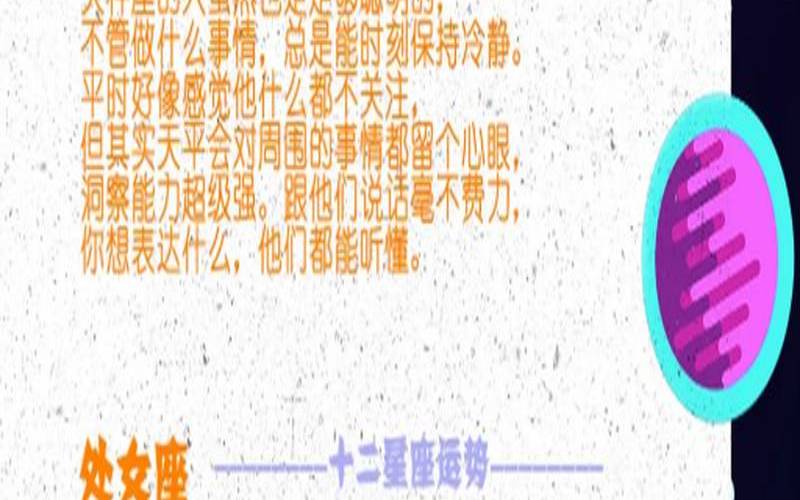 聪明却装傻的星座（公认智商最高的星座）
