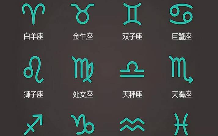 10.20什么星座是什么星座（12星座男想保护哪个星座女）