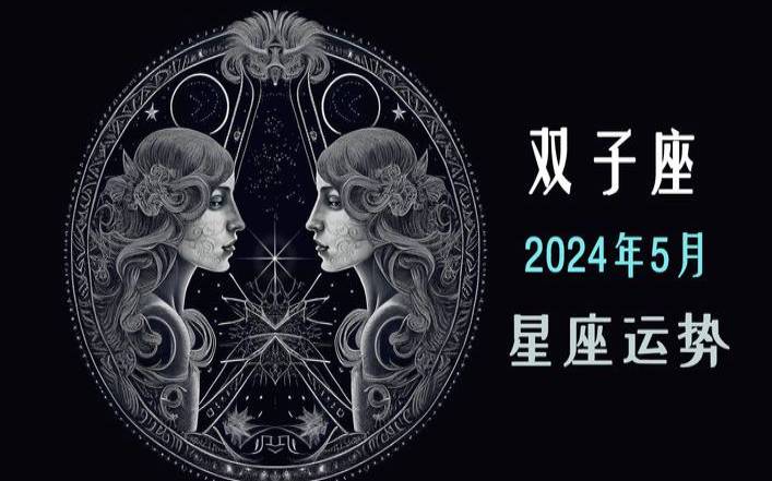双子座今日运势爱情运势（金牛座今日运势-星座屋）