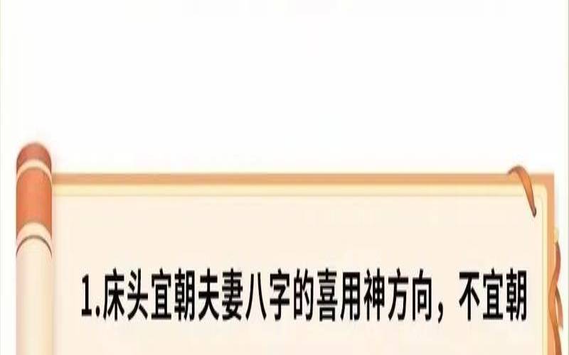 卧室风水对夫妻关系好（促进夫妻感情的卧室风水）