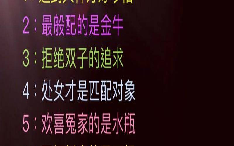 1106出生是什么星座（摩羯座喜欢哪个星座）