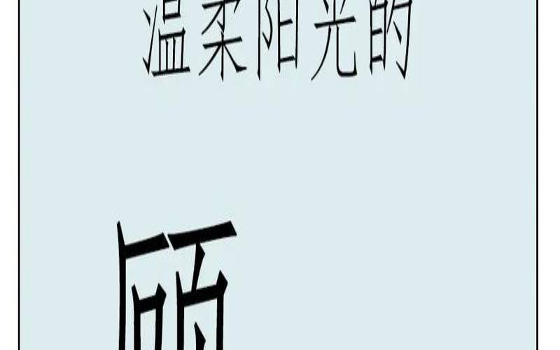 顾姓男孩名字大全2021（男孩有诗意涵养的名字）