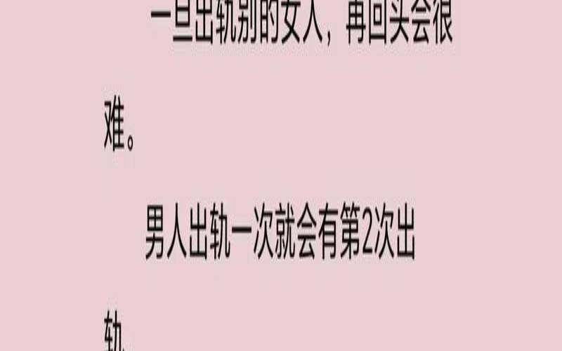 老公出轨2年还能回头吗（老公反复跟一个人出轨）
