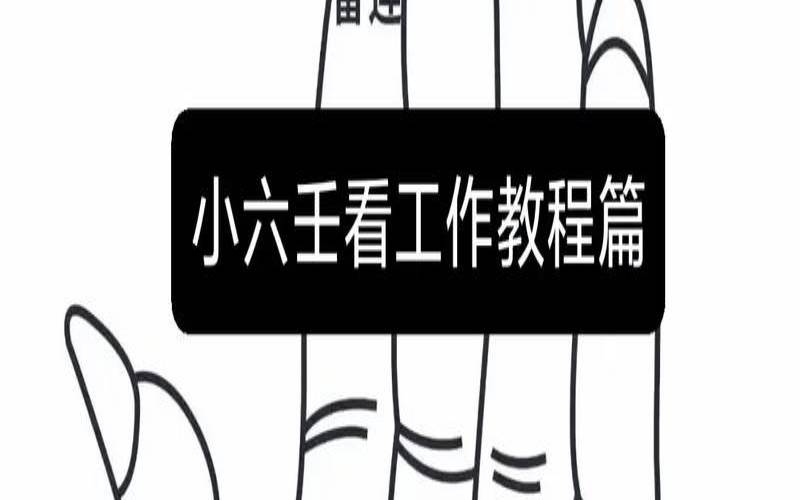 如何在风水上快速找工作（找不到工作和风水有关吗）