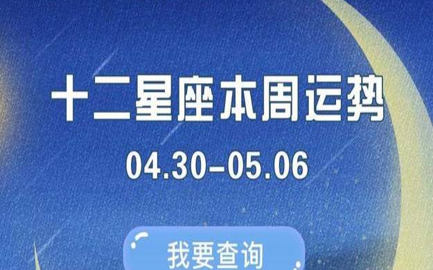 科技紫微星座运势网（天秤座今日运势紫微）