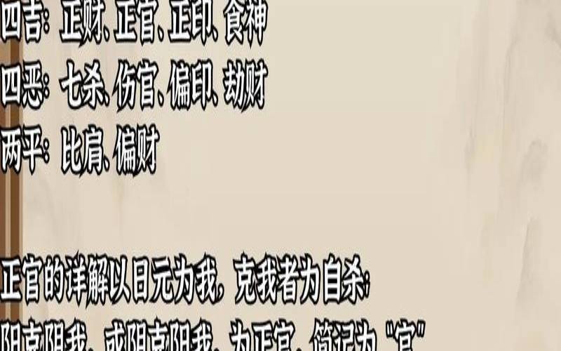 什么是正官星为用神（正官为喜用的条件是什么）