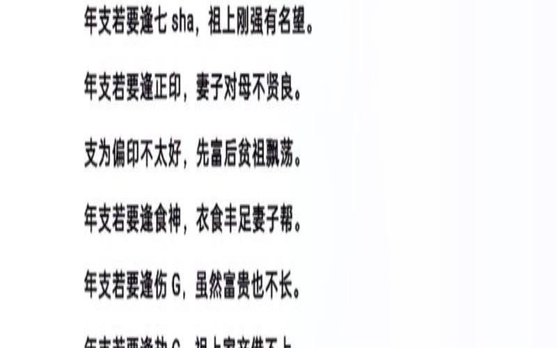盲派命理十天干取象（盲派八字算命绝招大全）