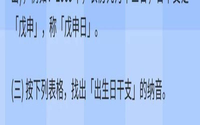 2020年农历八月二十生宝宝（农历24出生的人的姻缘）